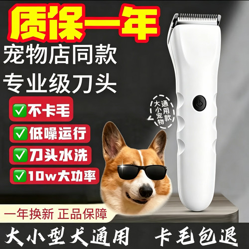 剃毛器大促，限时优惠