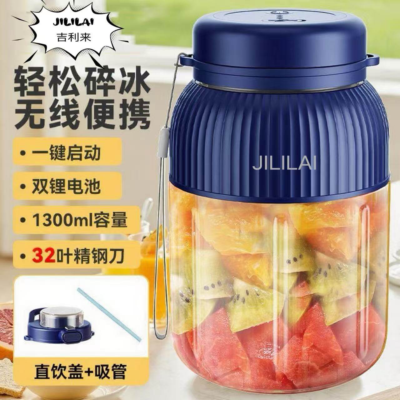 吉利来便携搅拌机家用小型充电款搅拌杯碎冰搅拌果汁橙子柠檬果汁,厨房电器,迷你榨汁机,淘宝优惠券,粉丝福利购,淘宝优惠卷