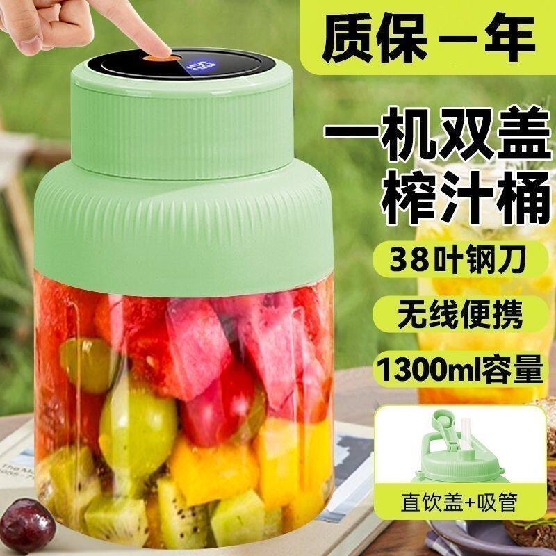 德国原装】榨汁机果蔬搅拌杯便携多功能电动水果榨汁机小型榨汁机