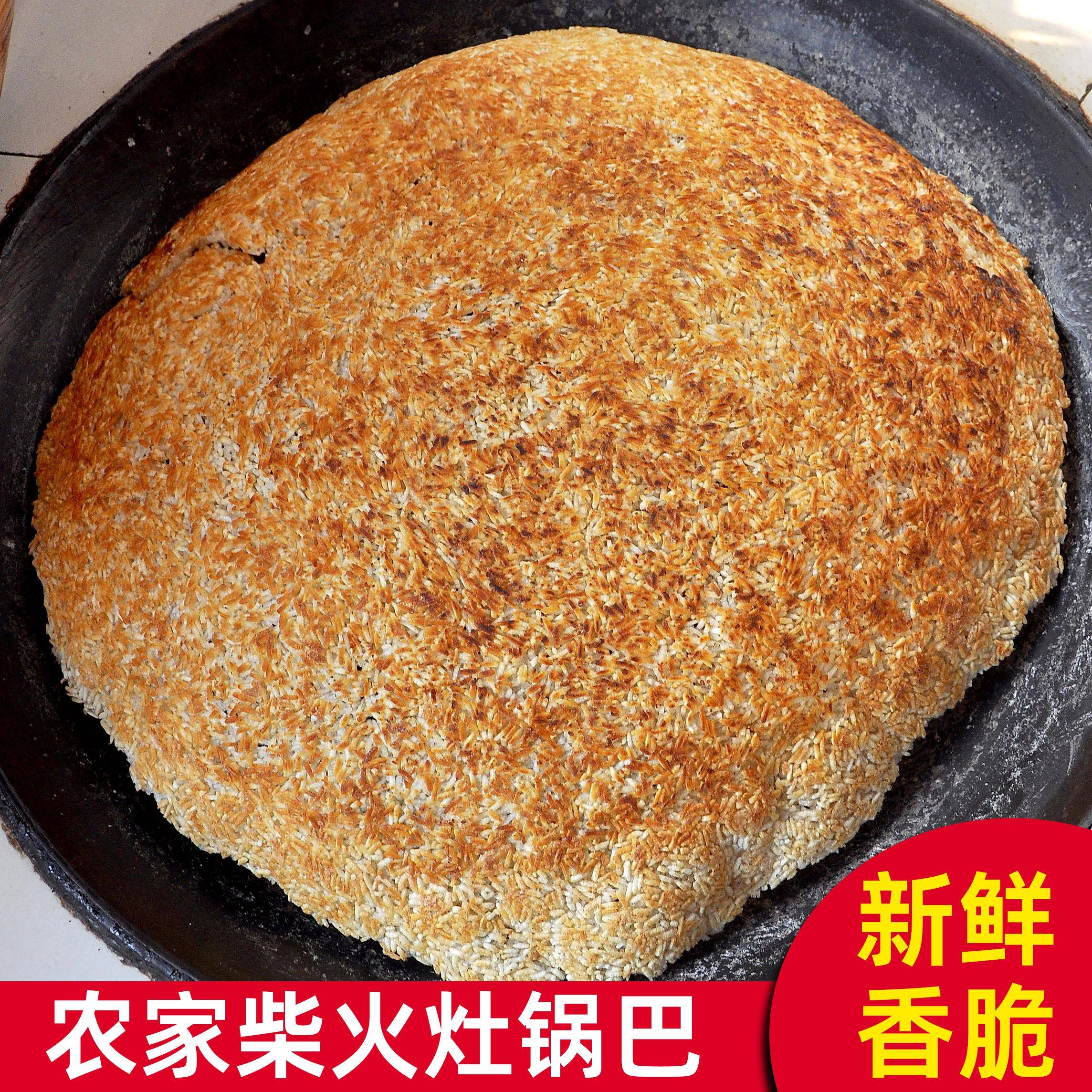 农家锅巴非油炸老式怀旧安徽特产零食原味小吃手工大米柴火老土灶