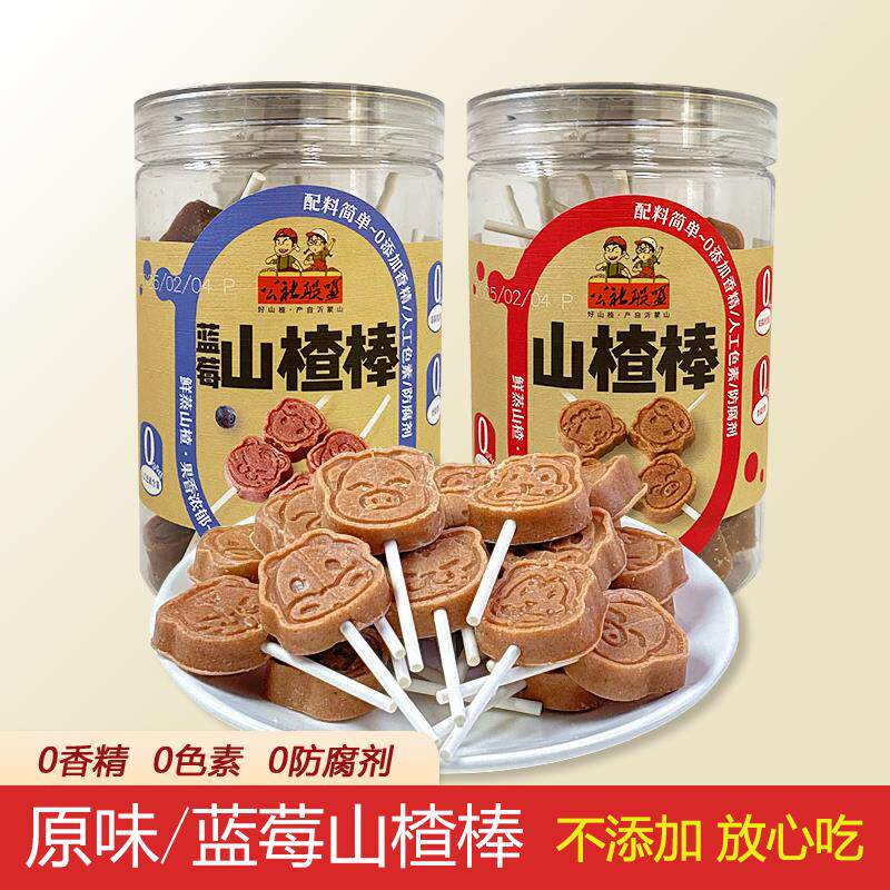 公社联盟蓝莓山楂棒原味山楂棒棒糖无添加儿童宝宝开胃零食罐装
