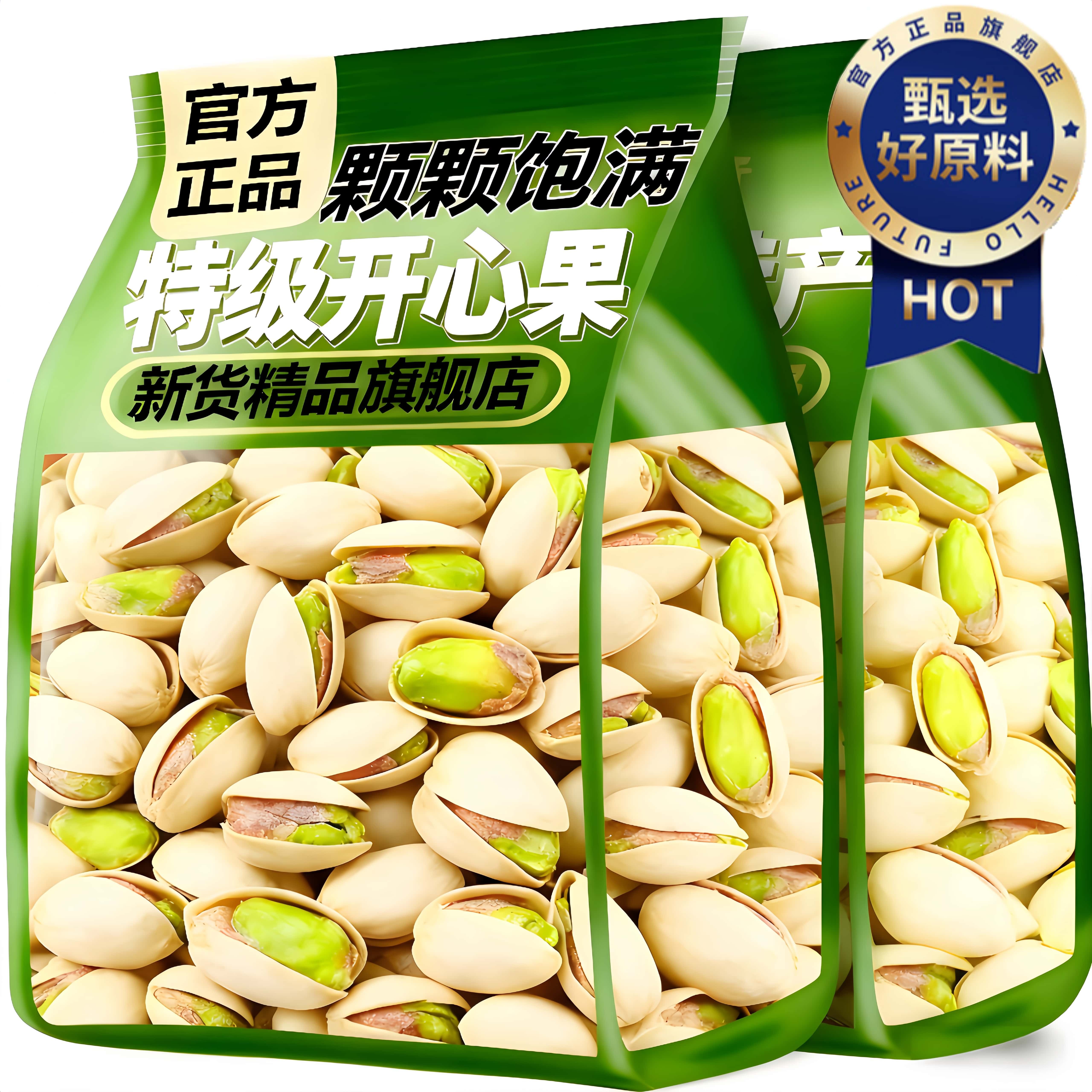 2025新货开心果官方旗舰店原味无添加罐装大颗粒坚果年货孕妇零食,零食/坚果/特产,开心果,淘宝优惠券,粉丝福利购,淘宝优惠卷