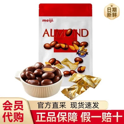 【优质蛋白】巴旦木夹心巧克力