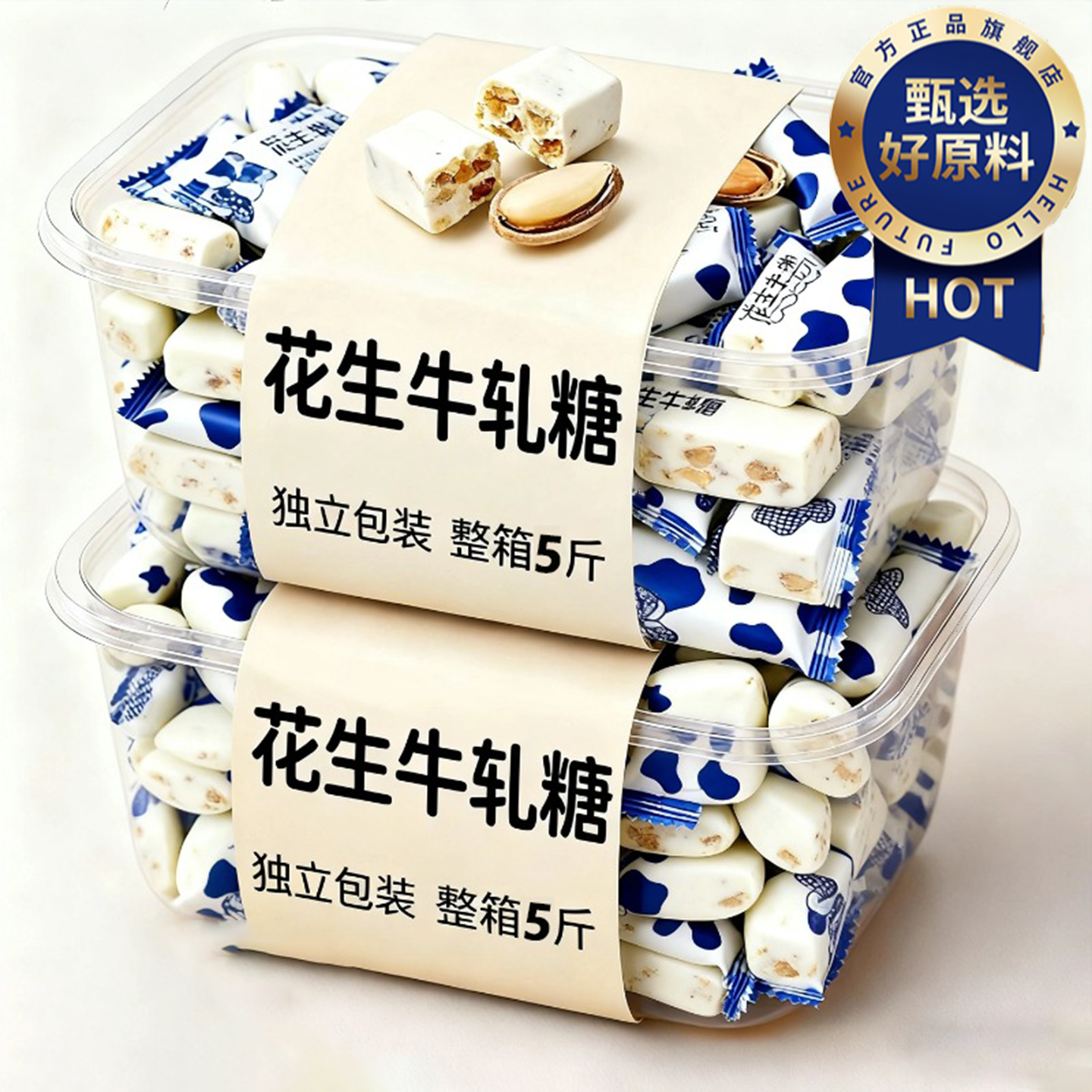 正宗老式花生牛轧糖官方旗舰牛奶花生牛轧糖手工上海咸味糖果零食