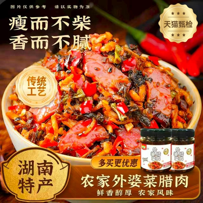 【下饭神器】正宗湖南特产外婆菜