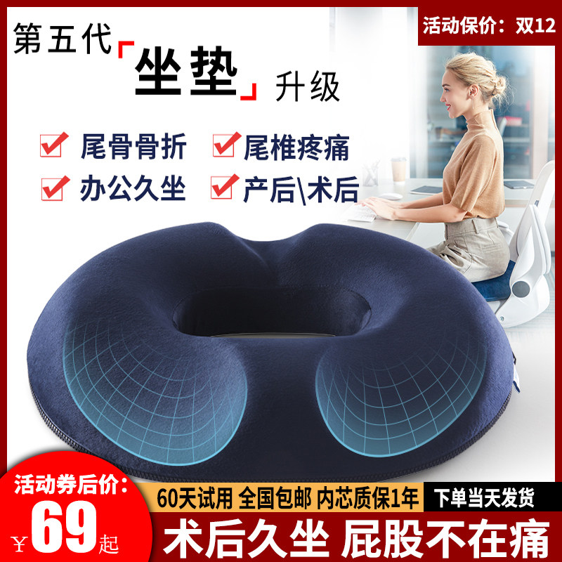 孕妇坐垫圈产妇产后顺产会阴侧切撕裂月子哺乳专用久坐防屁股痛垫