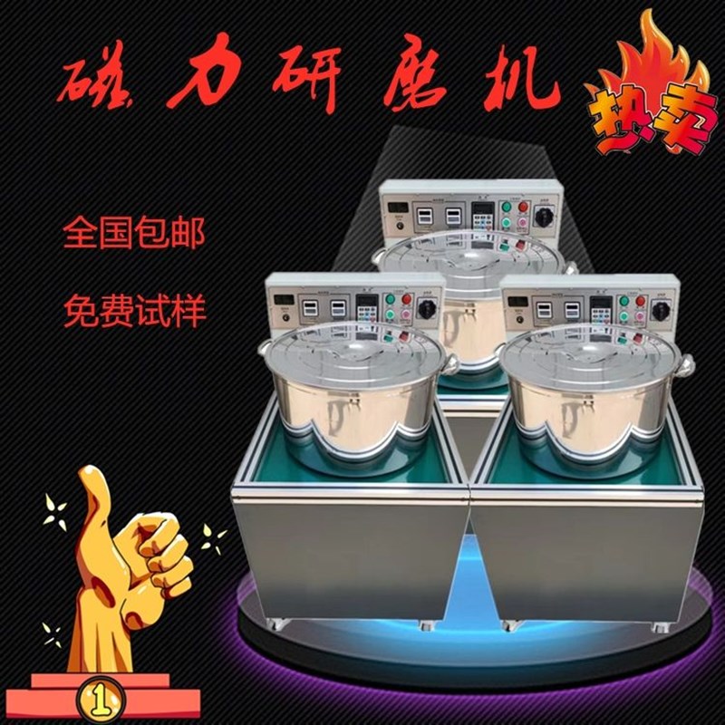 磁力振动研磨机变频磁针抛光机不锈钢除锈去毛刺强磁抛光研磨机