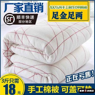 家用1米5乘2米小棉被1米八棉絮1.5m床2m双人1米宽6kg两1.8m床