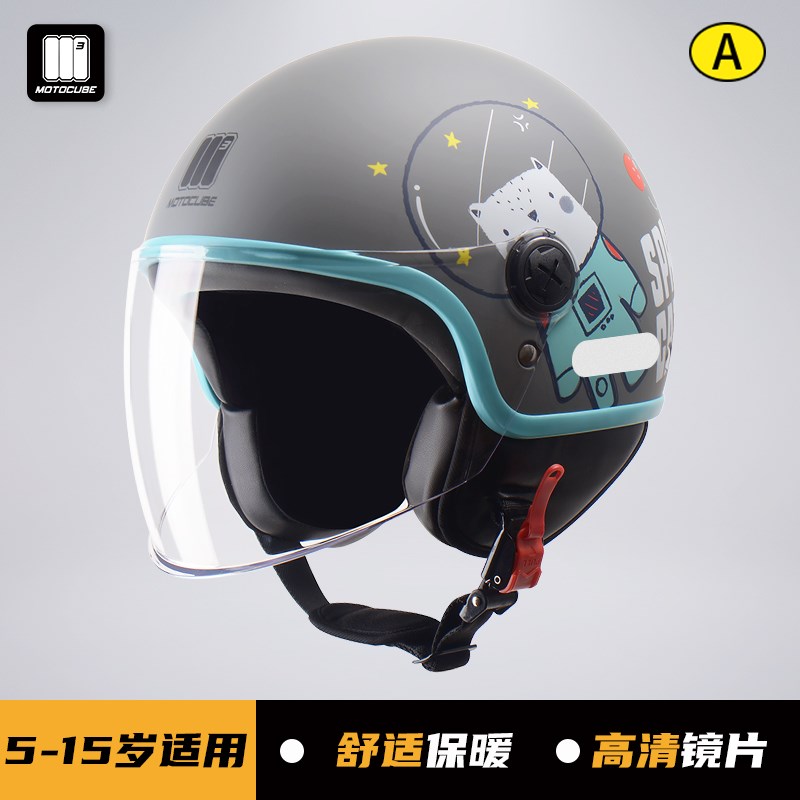3C认证野马摩托立方电动车儿童头盔男女小孩四季通用冬季安全帽