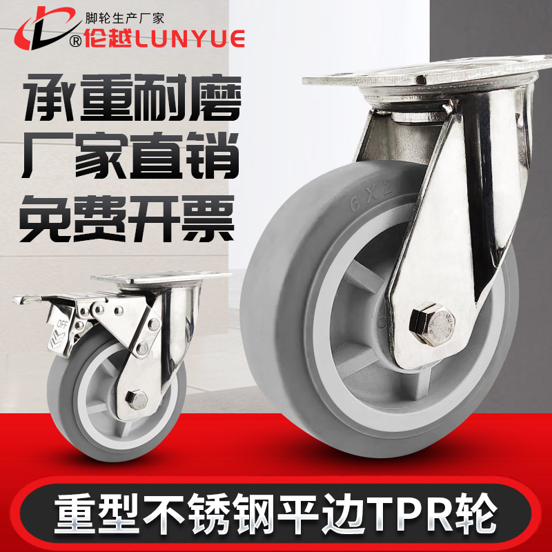 4寸5寸6寸8寸304不锈钢TPR橡胶静音脚轮重型工业万向刹车医疗车轮