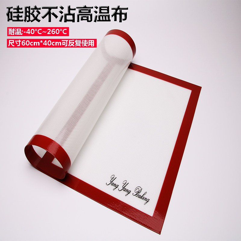 耐高温不沾透气烤垫加厚不粘不沾烤盘硅胶垫蛋糕垫烤箱用硅胶工具