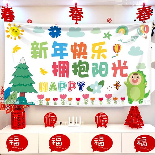 2024新年背景布挂布装饰商场饭店舞台场景年会现场气球晚会背景墙