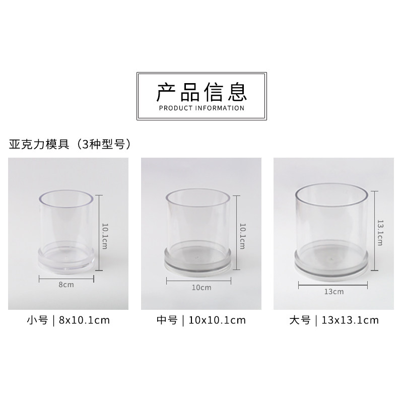 香薰蜡烛蛋糕模具 高透圆柱形分体式 美人鱼淋面视频课程