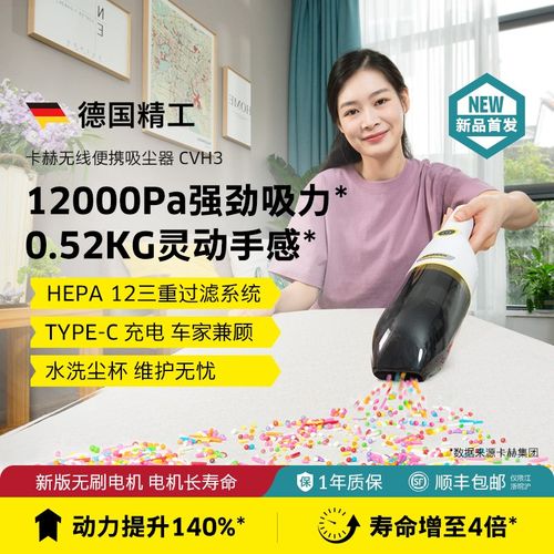 德国卡赫车载吸尘器大吸力无线小型手持充电缝隙凹槽随手吸尘