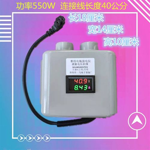 铅酸放电仪器48v大功率60v电压电流显示72v整组电池容量鉴定