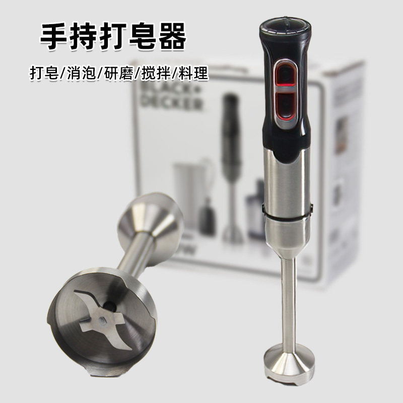 手持多功能均质机 冷制皂电动搅拌棒 手工皂制作工具 MM打皂器