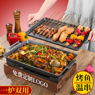 商用烤鱼炉专用锅烧烤加热保温托盘万州新款干锅海鲜大咖长方形