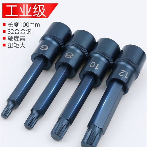 1/2 大飞压批套筒 加长梅花内12花批头套筒扳手工具m10旋具S2压批