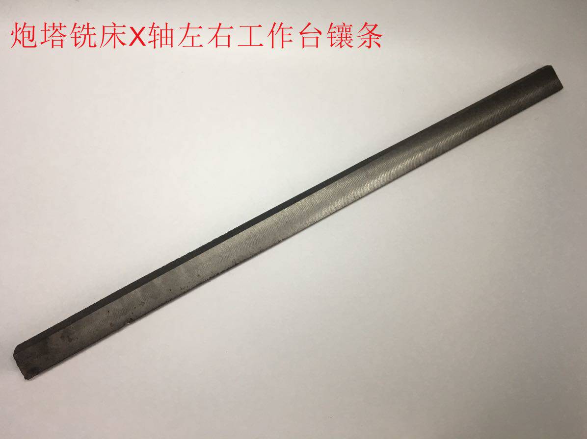 炮塔铣床线条 X轴镶条Y轴Z轴镶条 左右前后线条 滑枕斜销调整板