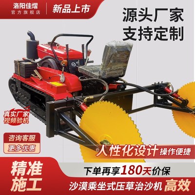 沙漠治理多功能乘坐式草方格沙障机内蒙古新疆用压草机防沙固沙机