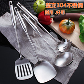 锅铲304不锈钢加厚炒铲粥勺 厨具烹饪炊具长柄漏铲炒勺