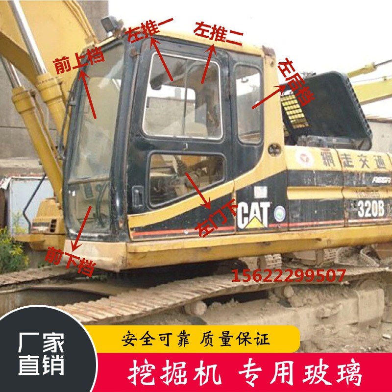 卡特挖掘机E312B 320B 322B 325B 330B驾驶室前后上下档风玻璃