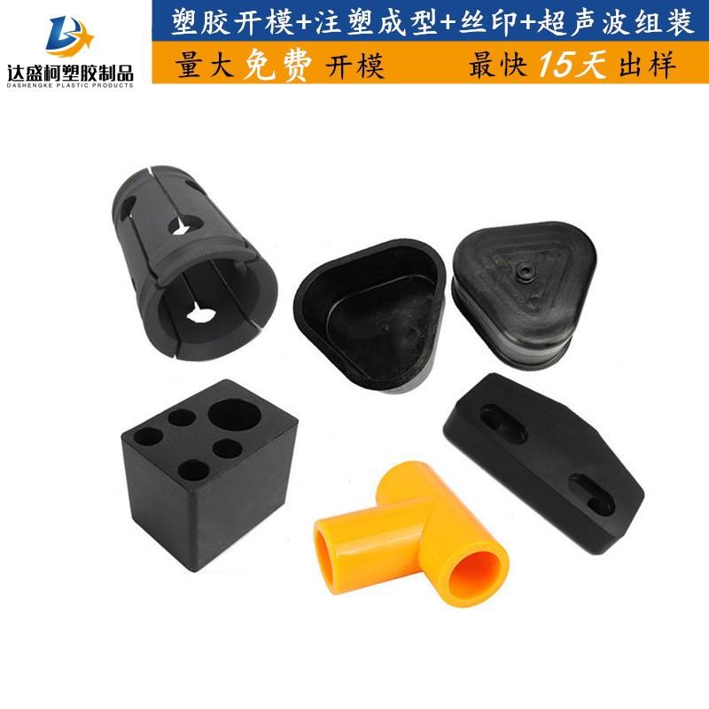 POM/PP/ABS塑料配件注塑模具加工成型安装外壳注塑机灯罩耐用轻量