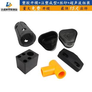 外壳注塑机灯罩耐用轻量 ABS塑料配件注塑模具加工成型安装 POM