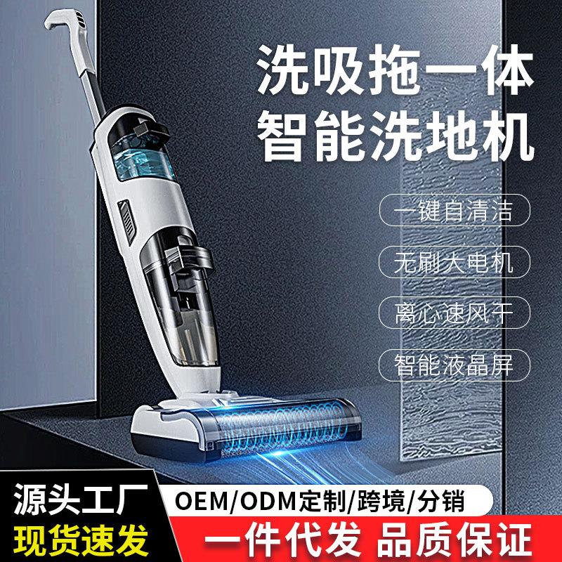 洗地机吸拖一体机全自动智能无线手持免手洗懒人扫擦地机吸尘器