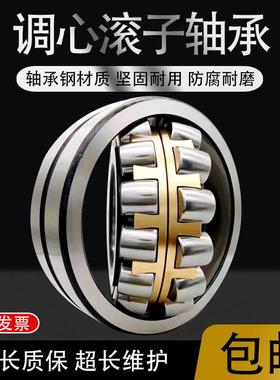 进口调心滚子轴承24032 24034 24036 24038 24040CA CC E K W3