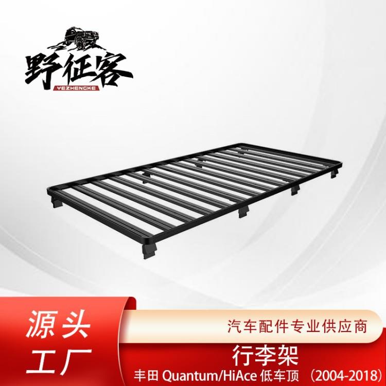 适用于丰田海狮04-18商务面包车行李架 铁铝行李框旅行货架置物架