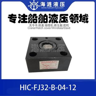 check 船舶液压机械备件 液压单向阀HIC valve FJ32