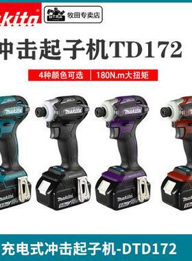 18V充电式无刷冲击起子机DTD171Z/TD172/XDT16Z4模式强劲