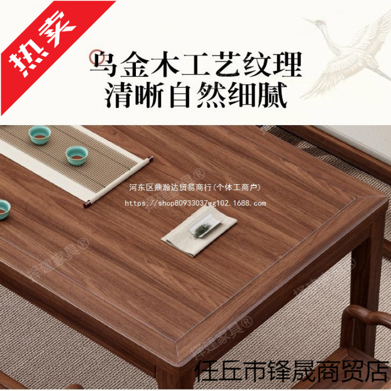 乌金木实木桌椅组合束腰马蹄脚茶桌家用书桌阳台一体茶几泡茶茶台