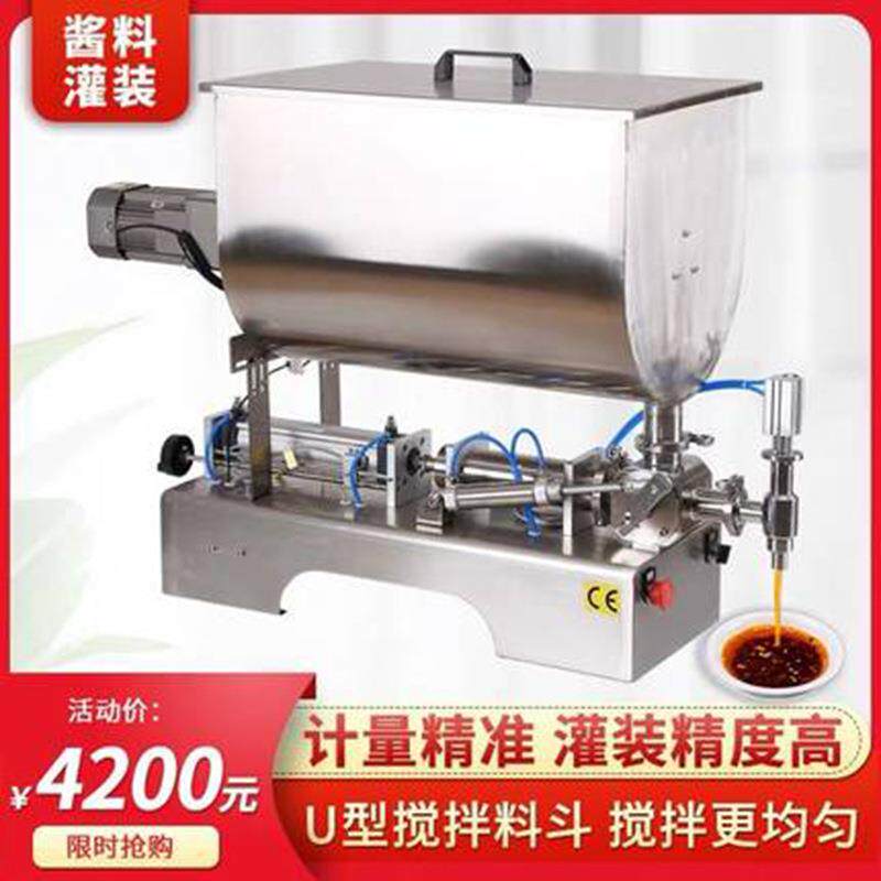 豆瓣酱辣椒酱 火锅底料 鱼子酱剁椒酱花生酱 狗粮搅拌灌装机 膏体