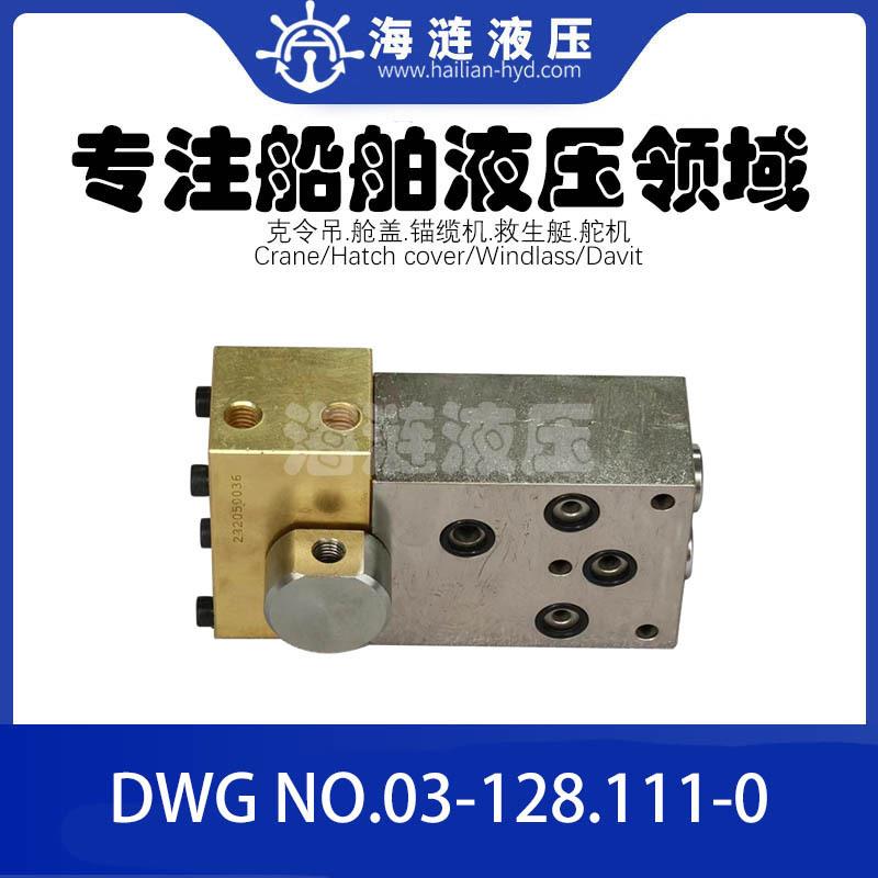 锚缆机绞车控制压力阀DWG NO.03-128.111/0