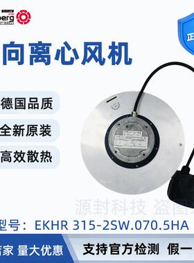洛森后向离心风机EKHR 315-2SW.070.5HA工业设备机房通风散热HVAC