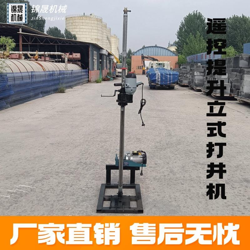 遥控升降打井机 家用架子式打井机 打井神器 沙土地60米打井设备