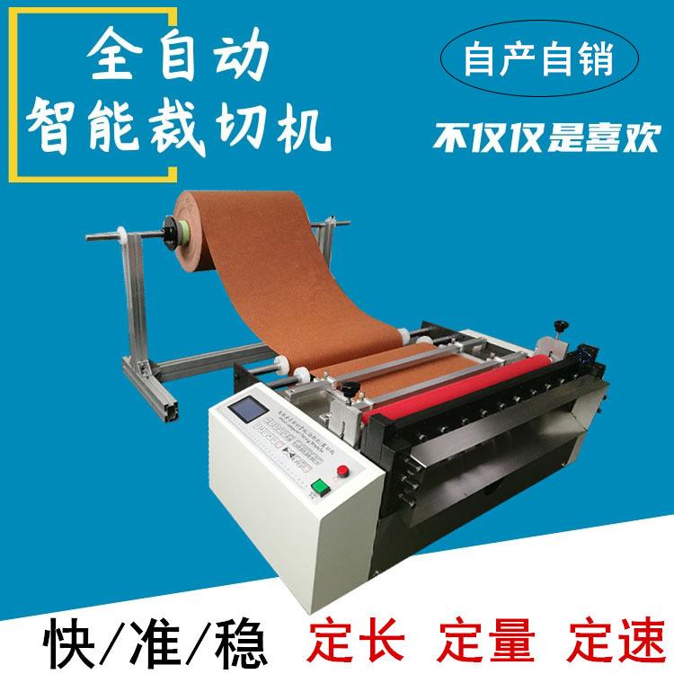 全自动分切机绝缘纸离型纸裁剪机自动化塑料膜气泡膜不干胶裁切机