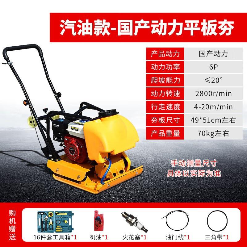 平板夯打夯机汽油柴油电动夯土机振动夯实机震动沥青路面压实机