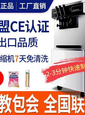 冰淇淋机商用摆摊小型立式全自动冰激凌机台式蛋筒脆雪糕机厂家