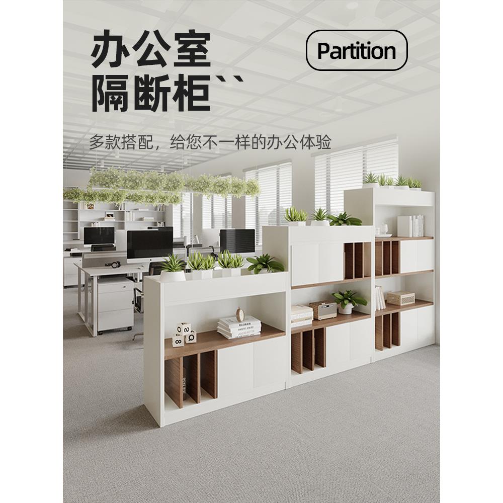 办公室隔断柜木质文件柜储物柜屏风装饰花槽柜置物架工位遮挡jω
