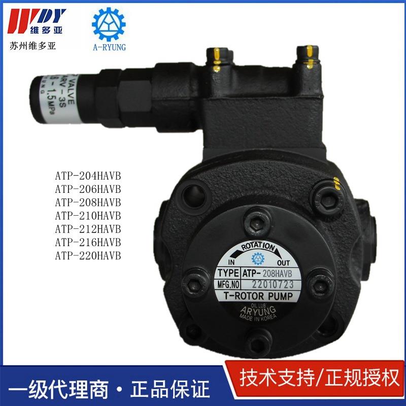 现货ATP-212HAVD 韩国亚隆A-RYUNG ATP-216HAVD 切削液齿轮泵