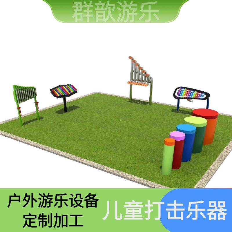 幼儿园奥尔夫户外打击乐器儿童金属手拍非洲鼓传声筒公园敲击乐器