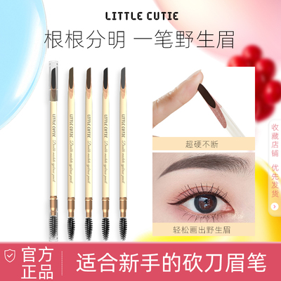 小萌魔砍刀眉笔女防水防汗不脱色