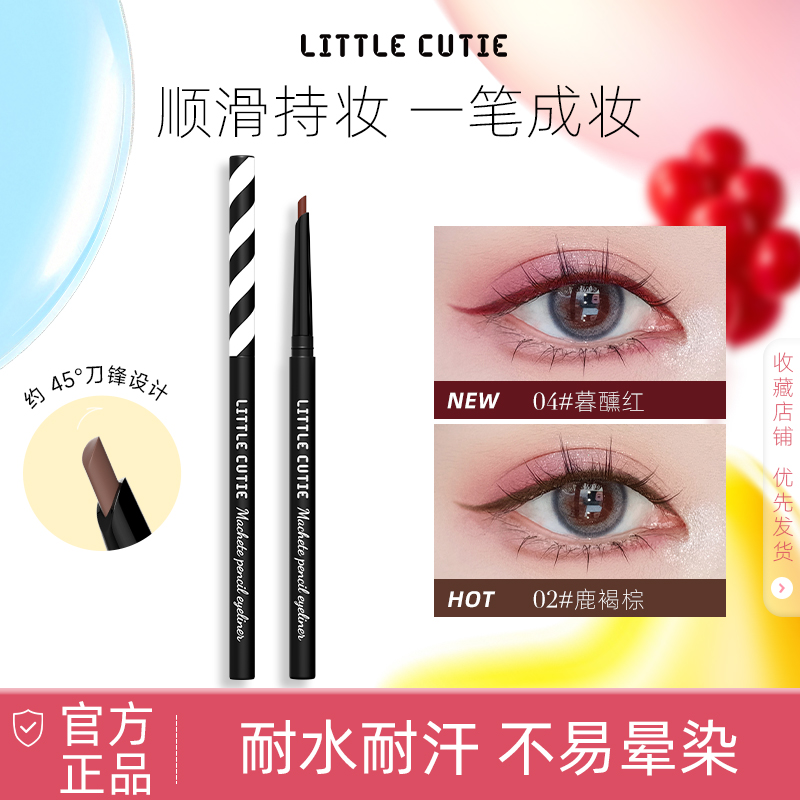 小萌魔新中式刀锋眼线胶笔斜头扁平防水防汗持久不晕染不掉色极细