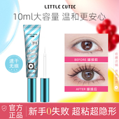 小萌魔假睫毛胶水无甲醛速干透明超粘持久牢固温和易卸10ml大容量