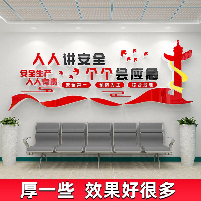 人人讲安全个个会应急工厂车间安全生产标语警示海报宣传文化墙贴