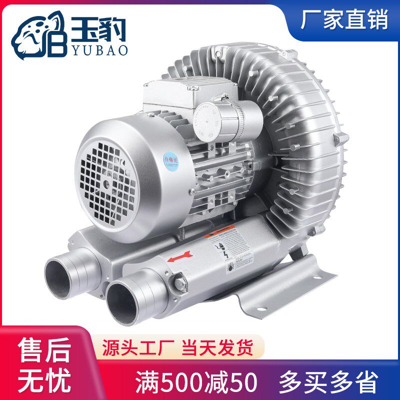 220v大功率高压漩涡风机罗茨涡轮强力吸增氧旋涡式气泵工业鼓风机