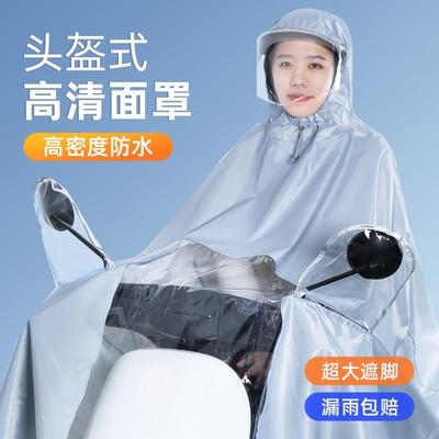 适用电动车雨衣女款头盔式新款摩托电瓶车加大加厚双人全身防暴雨